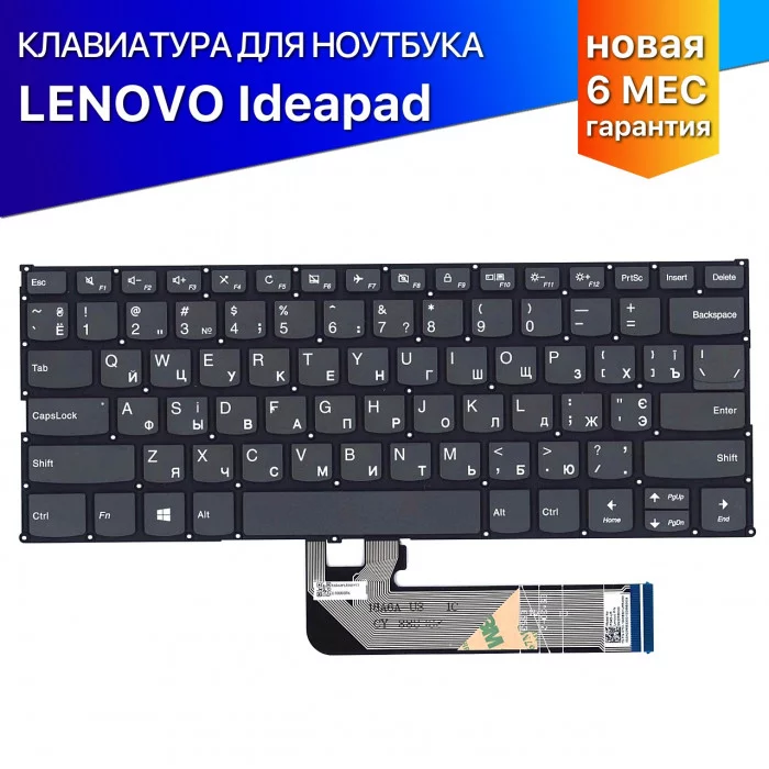 Клавиатура для ноутбука Lenovo Ideapad 530S-14ARR черная