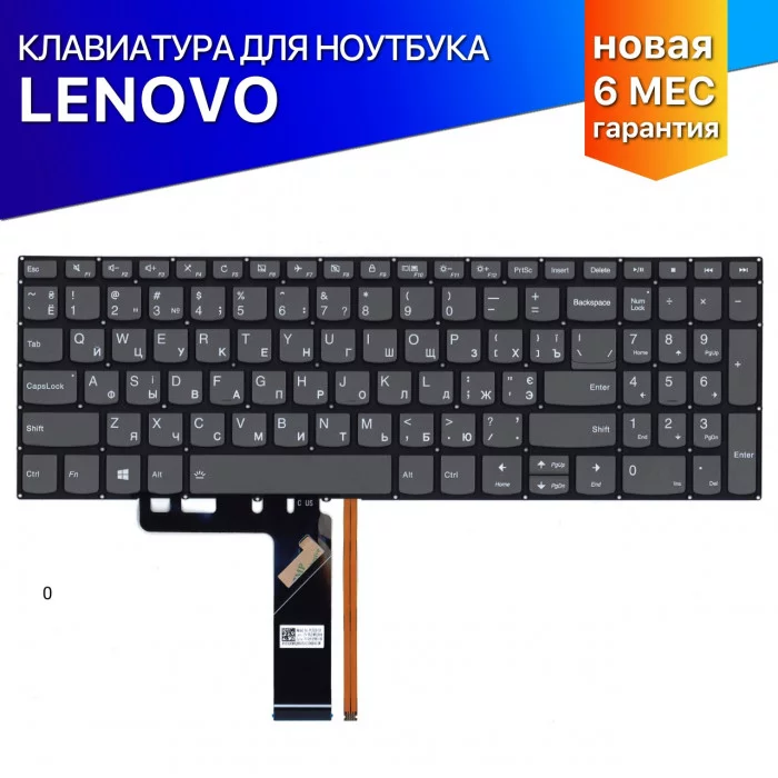 Клавиатура для Lenovo IdeaPad 3-15ARE05 с подсветкой