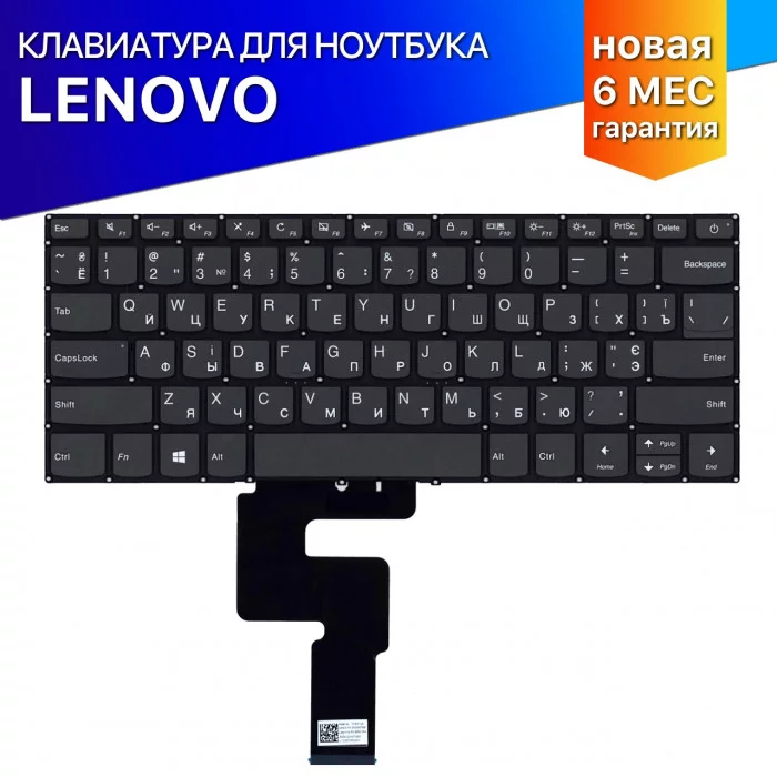 Клавиатура для Lenovo IdeaPad 320S-14IKBR черная