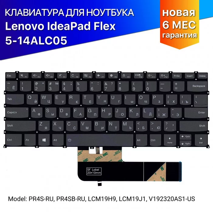 Клавиатура для Lenovo Flex 5-14 черная
