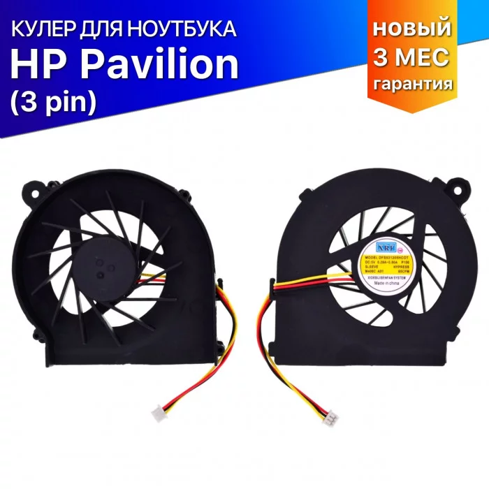 Кулер для ноутбука HP CQ42 CQ45 CQ62 CQ72 G42 G62 G72 3pin