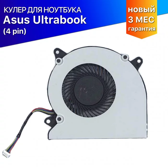 Кулер для ноутбука Asus Ultrabook N550 N750 VER-1