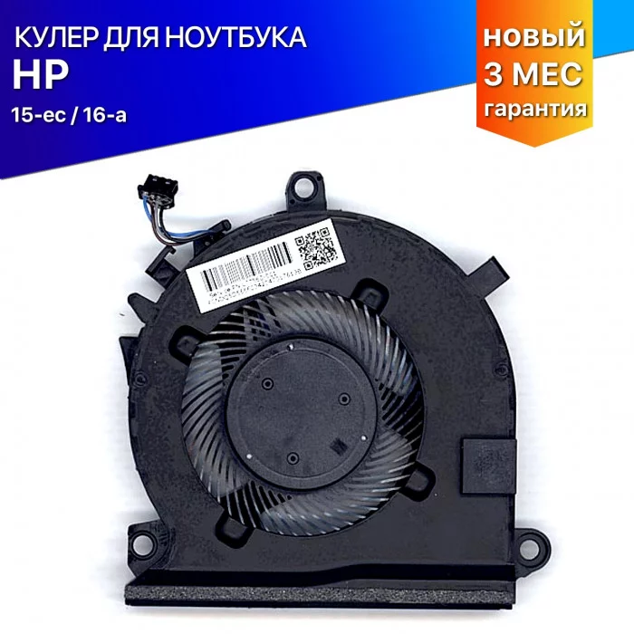 Кулер для ноутбука HP Pavilion Gaming 15-EC, 16-a