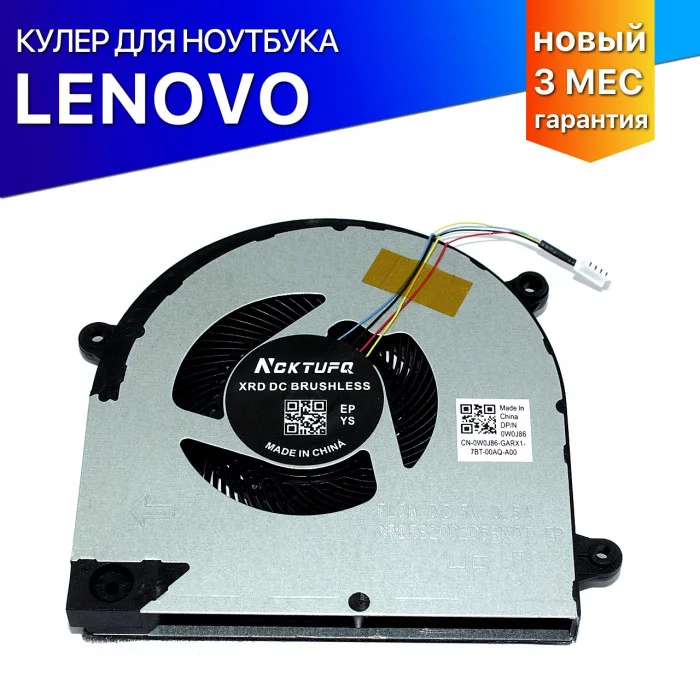 Кулер для ноутбука Lenovo Legion Y540-17IRH GPU