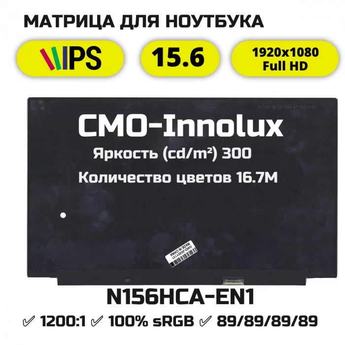 N156HCA-EN1 матрица IPS гамма 100% sRGB 30pin