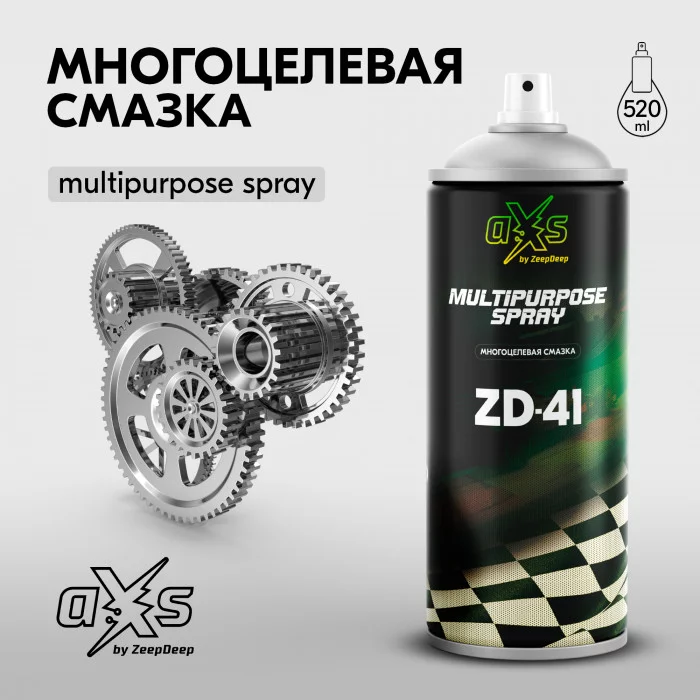 многоцелевая смазка aXs ZD-41, 520 мл (аэрозоль)