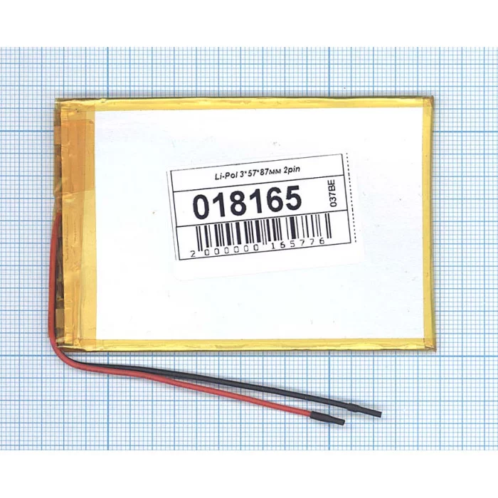Аккумулятор Li-Pol (батарея) 3*57*87мм 2pin 3.7V / 1500mAh